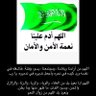 سعودي متقاعد's profile picture