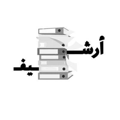 archives_SA's profile picture