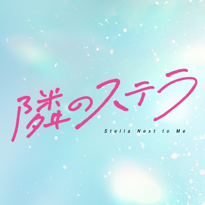 stella_eiga's profile picture
