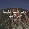بناتي اغلي ماعندى ربي احفظهم لى من كل سوء وشر يارب's profile picture