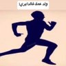 Фото профиля طرد عوار من الجزيره العربيه مطلب