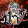อา ป๋า 😎 SLow_YDD's profile picture