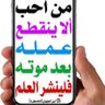Amer AL-atapi عامر العتابي profil fotoğrafı