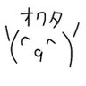 Profilbild von ナオキ＼(^o^)／