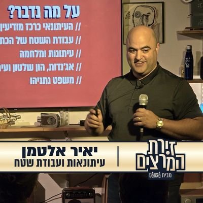 יאיר אלטמן | Yair Altman's profile picture