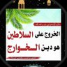 عبد الكريم السوري's profile picture
