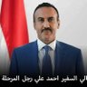 Фото профиля كش ملك ياحوثي من اليمن 🇾🇪✌️ الاحتياطي
