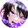 ❤︎.*アニメ好き❤︎.* 〈KRKR民〉's profile picture