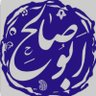 Фото профиля العمدة ( ابوصالح )