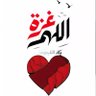الأنصاري محمد أمين profil fotoğrafı