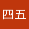 一二三四五 profil fotoğrafı