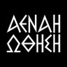 ΑΕΝΑΗ ΩΘΗΣΗ's profile picture