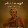 Фото профиля ابومياس جانقي