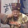 Profilbild von 七侠镇首富达掌柜