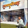 Durga Sing Rai's profile picture
