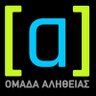 Фото профиля Ο ΝΟΤΟ-Τσεος