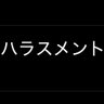 無職パレット's profile picture