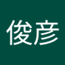 山田俊彦's profile picture