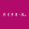 【公式】HYTHIOL (ハイチオール)'s profile picture