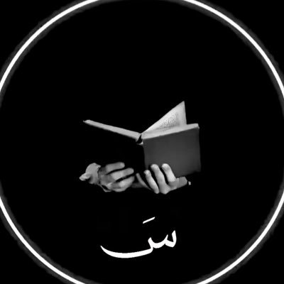 مساحة خاصة | سامر's profile picture