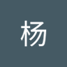 Profilbild von 杨海阔天空