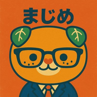 まじめなえひめ研究所's profile picture