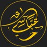Фото профиля عـبـآسـي 🛡️
