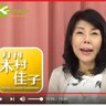木村佳子(kimura yoshiko)'s profile picture
