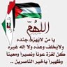 اشافعي اليماني's profile picture