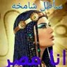 Hanaa Ahmed's profile picture