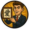 愛派閥's profile picture