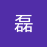 何磊 profil fotoğrafı