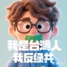 Eddie Wan 的头像