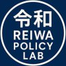 Profilbild von 令和政策研究所（Reiwa Policy Lab）