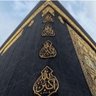 Фото профиля 🕋أمة البارئ🕋