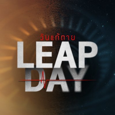 LeapDaySeries's profile picture