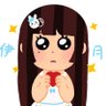 伊月🌙's profile picture