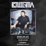 Фото профиля トミー a.k.a ミョルニルのフミさん