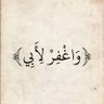 سلطان بن عبدالله's profile picture