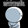 Profilbild von แงซาย