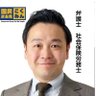 宮崎だいすけ【国民民主党都議選港区候補】【弁護士】 profil fotoğrafı