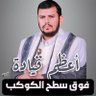ابراهيم صالح (إحتياطي)'s profile picture