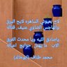 Фото профиля محمد الكعبي