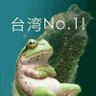 👊賴国蟾蜍魔怔人🐸 的头像