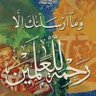 Фото профиля amara rashid