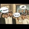 Фото профиля 🇸🇦