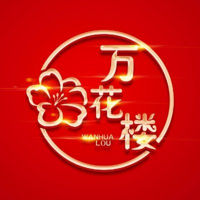 万花楼(官方总号)主营:外围-包养-海外-会所-按摩-上门-全套-裸聊(关注获取更多信息)'s profile picture