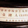 Profilbild von 百年無息美債推銷員