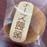 わた毛(仮) 的头像