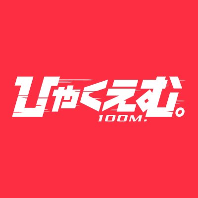 hyakuemu_anime's profile picture